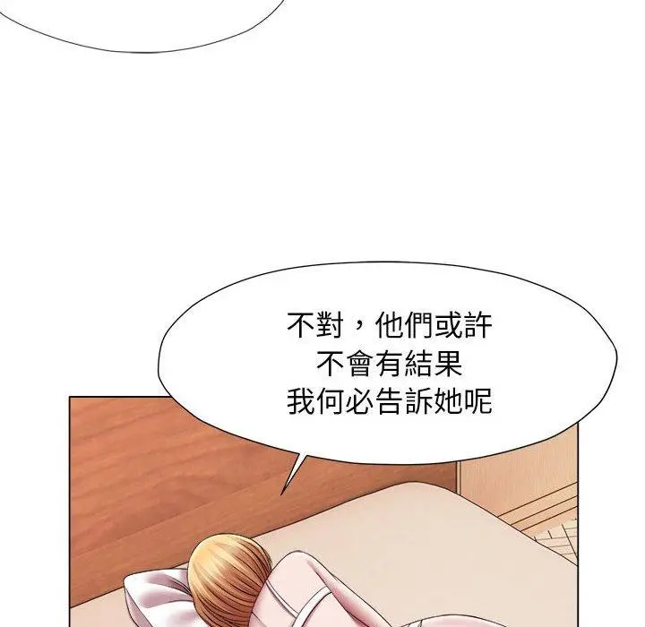 漫画《她的寂寞谁人知》第24话第28张图