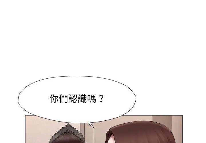 漫画《她的寂寞谁人知》第24话第4张图