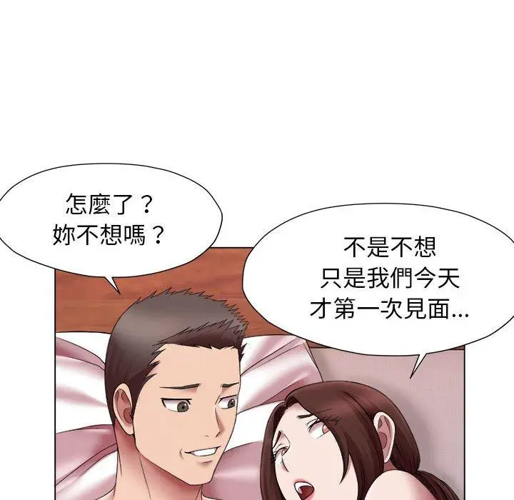 漫画《她的寂寞谁人知》第24话第40张图
