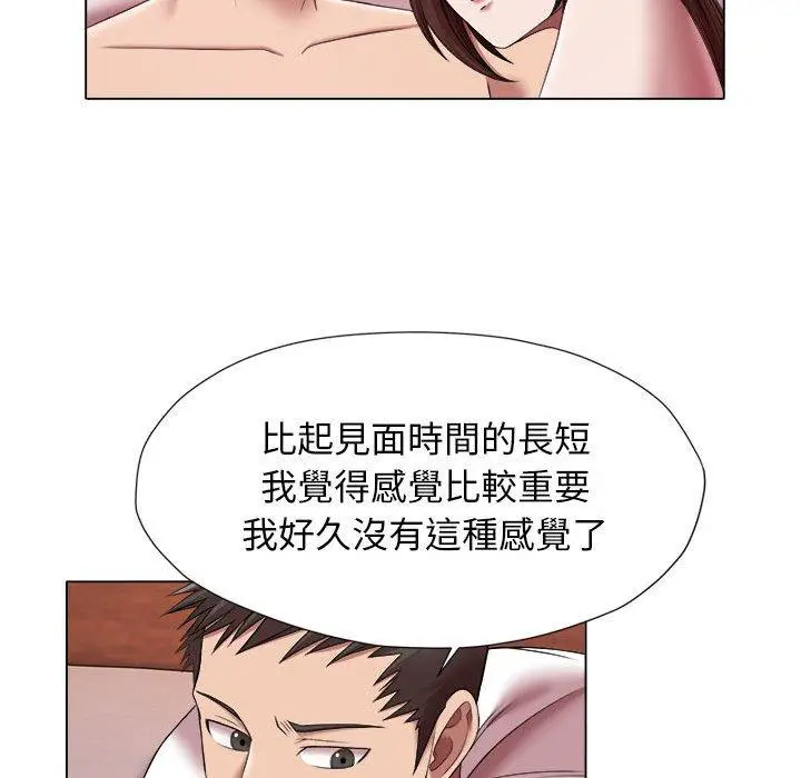 漫画《她的寂寞谁人知》第24话第41张图