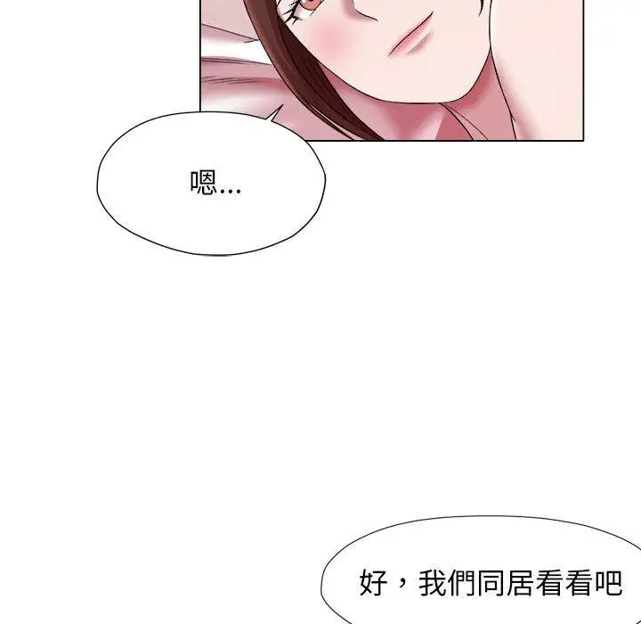漫画《她的寂寞谁人知》第24话第43张图