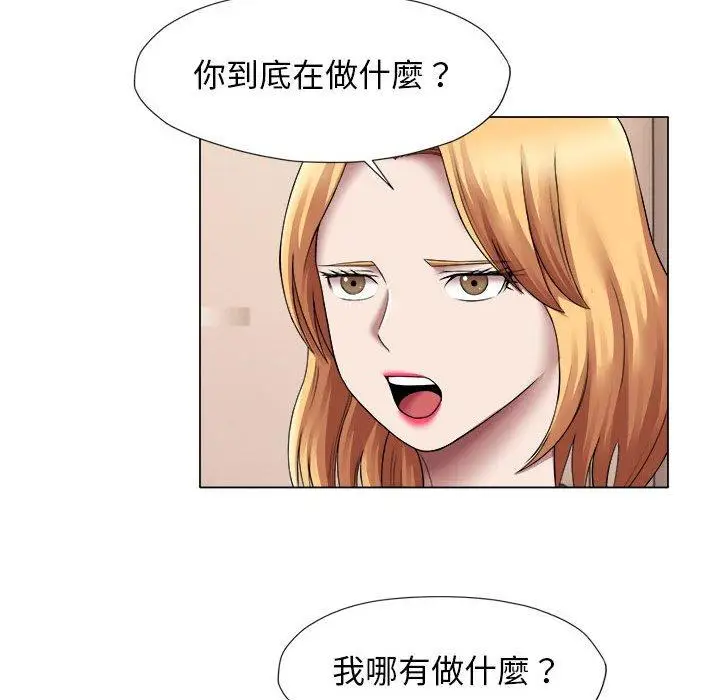 漫画《她的寂寞谁人知》第24话第48张图
