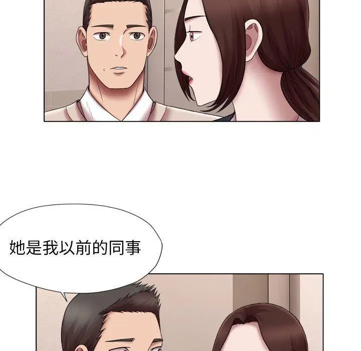 漫画《她的寂寞谁人知》第24话第5张图