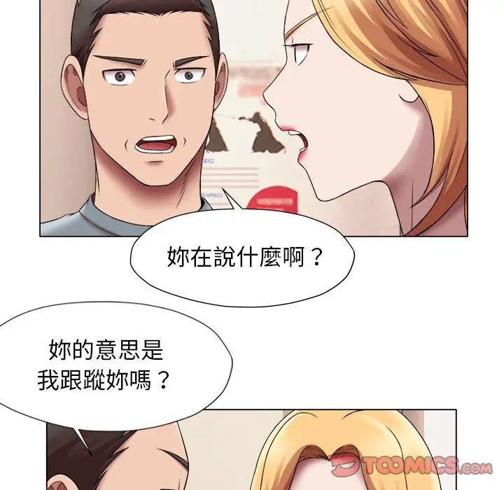 漫画《她的寂寞谁人知》第24话第50张图