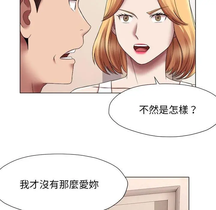 漫画《她的寂寞谁人知》第24话第51张图