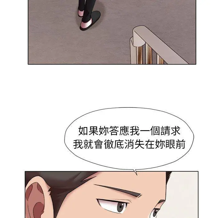 漫画《她的寂寞谁人知》第24话第53张图