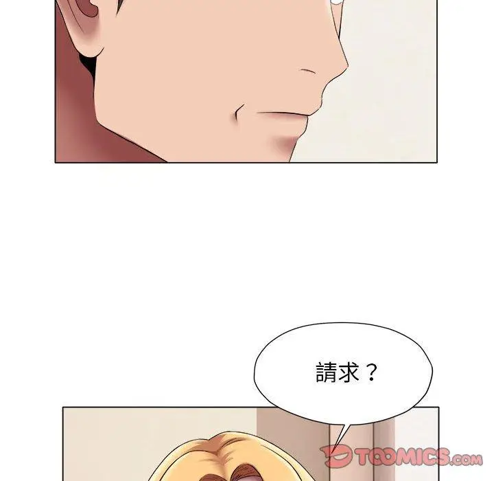 漫画《她的寂寞谁人知》第24话第54张图