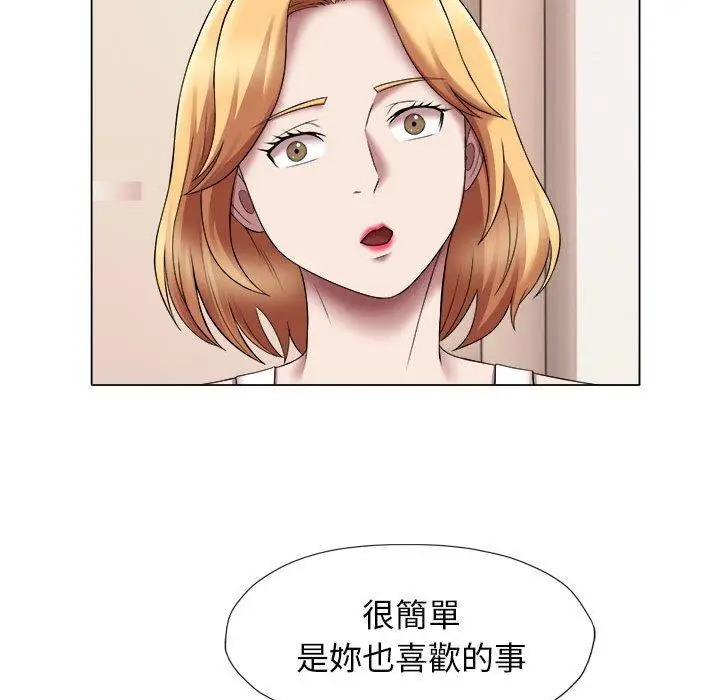 漫画《她的寂寞谁人知》第24话第55张图