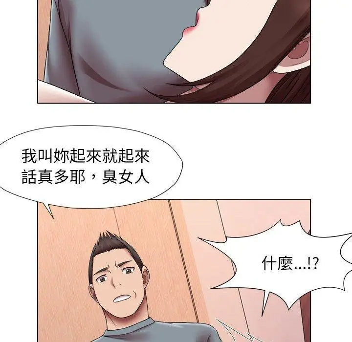 漫画《她的寂寞谁人知》第24话第61张图