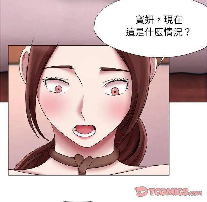 漫画《她的寂寞谁人知》第24话第66张图