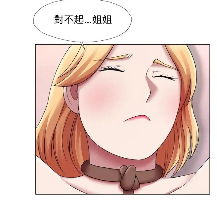 漫画《她的寂寞谁人知》第24话第67张图