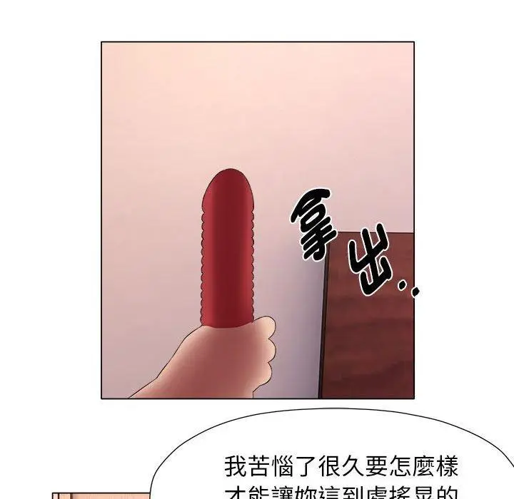 漫画《她的寂寞谁人知》第24话第69张图