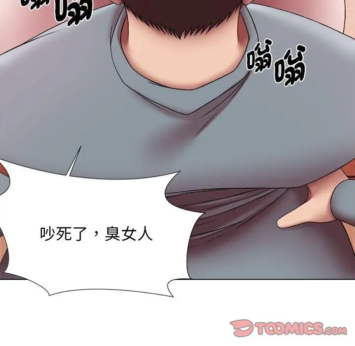 漫画《她的寂寞谁人知》第24话第78张图