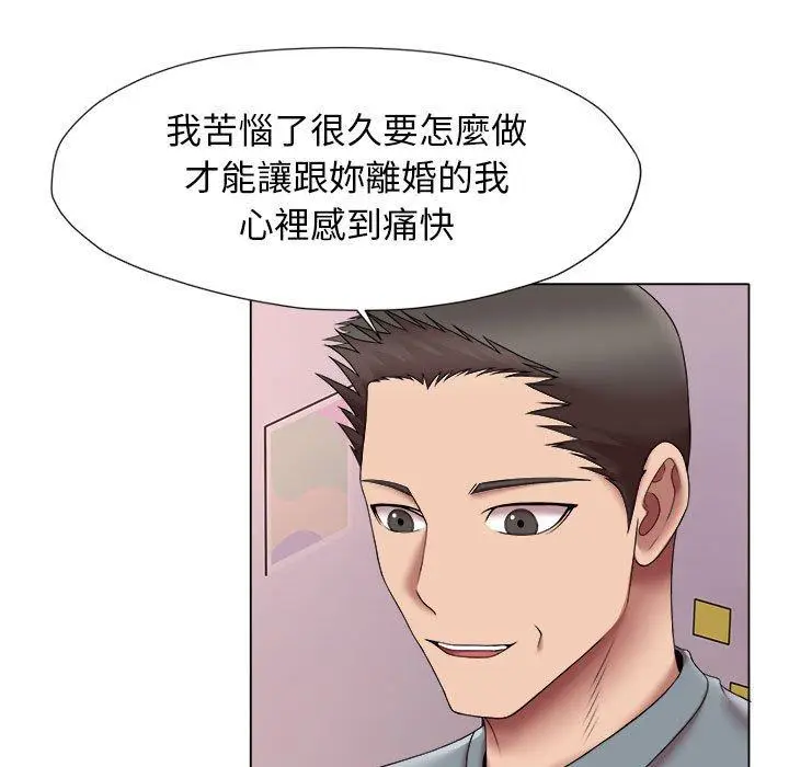 漫画《她的寂寞谁人知》第24话第80张图