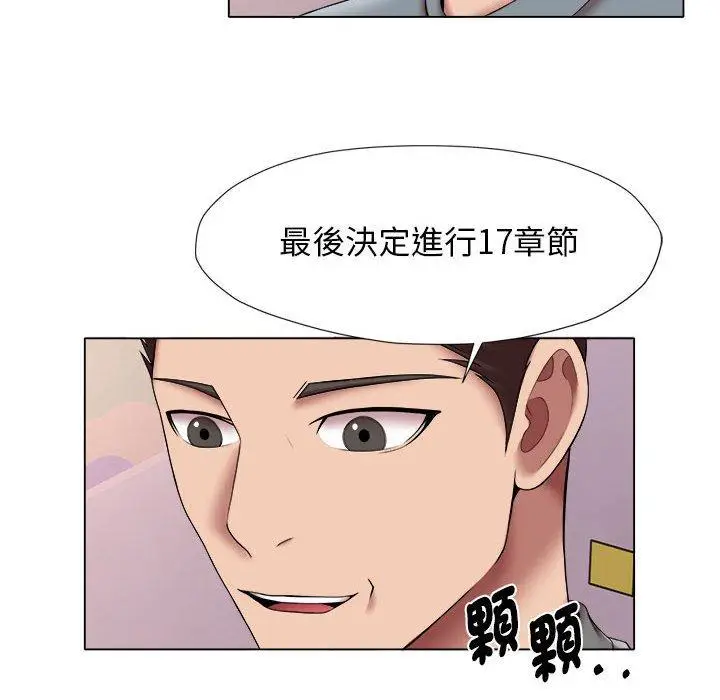漫画《她的寂寞谁人知》第24话第81张图
