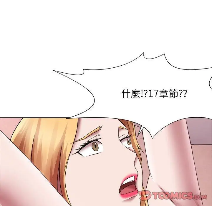漫画《她的寂寞谁人知》第24话第82张图