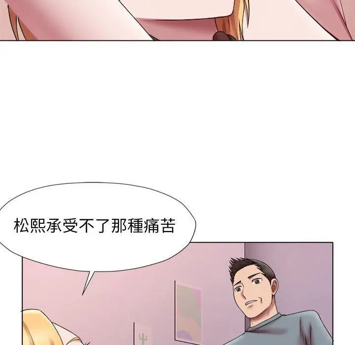 漫画《她的寂寞谁人知》第24话第83张图