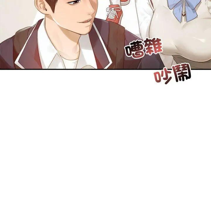 漫画《老师的课外教学》第1话第10张图
