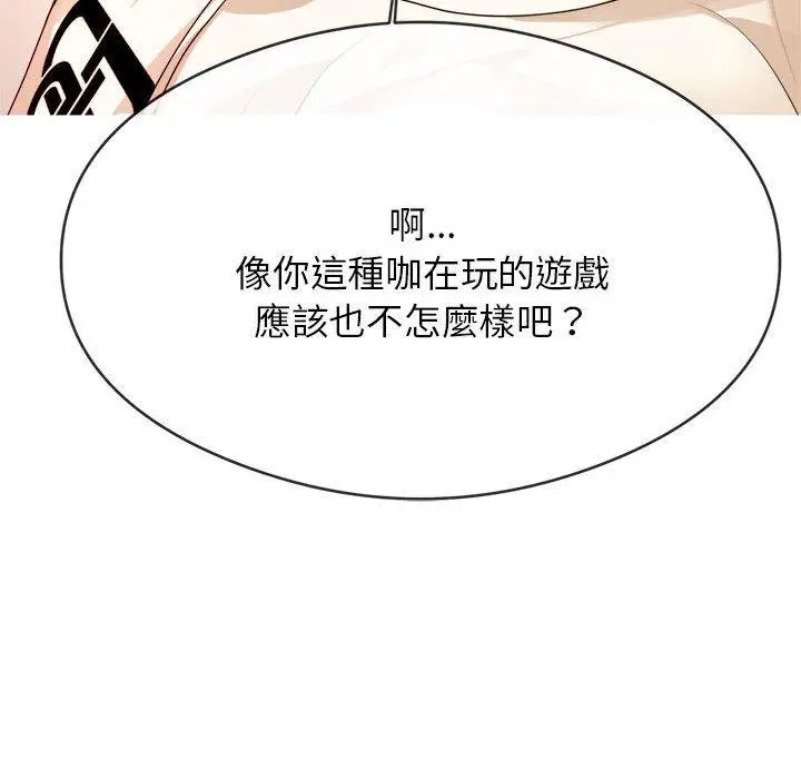 漫画《老师的课外教学》第1话第100张图