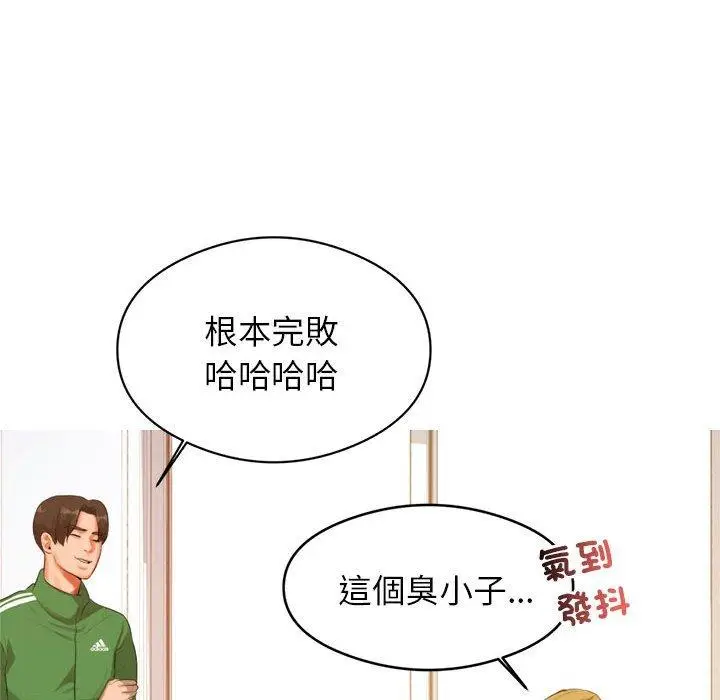 漫画《老师的课外教学》第1话第101张图