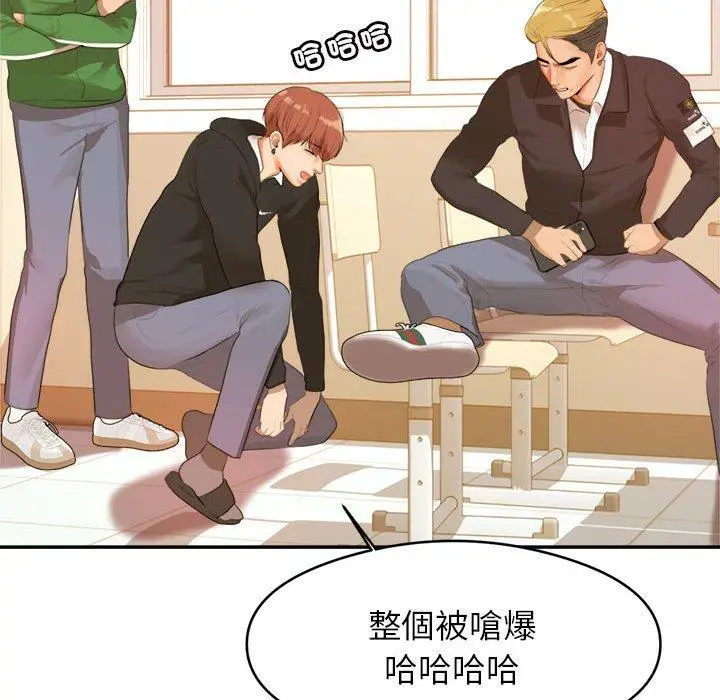 漫画《老师的课外教学》第1话第102张图