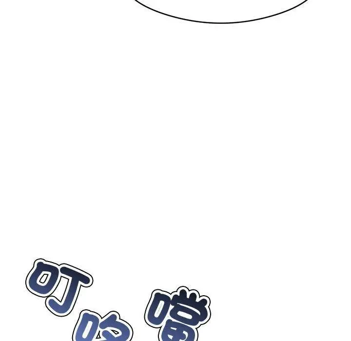 漫画《老师的课外教学》第1话第103张图