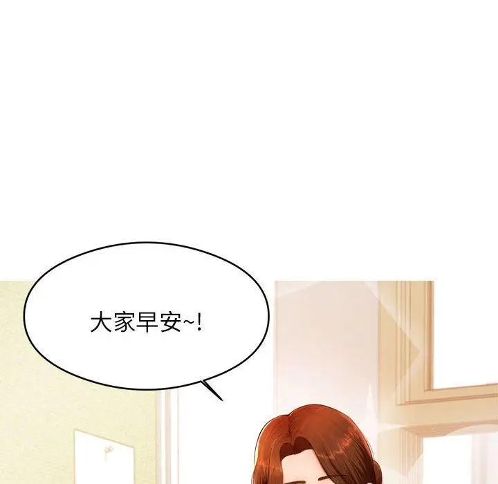 漫画《老师的课外教学》第1话第106张图