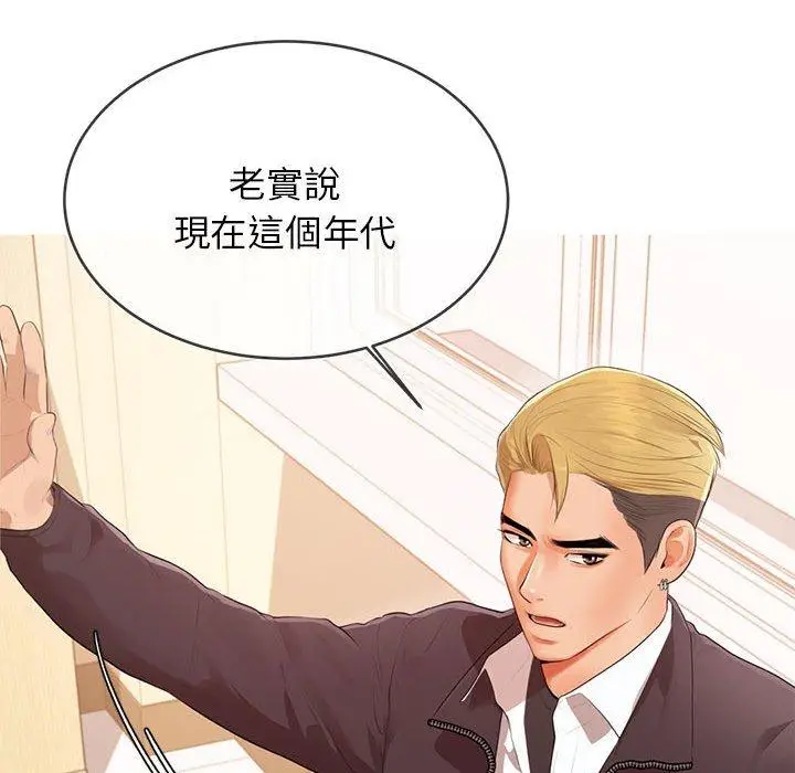 漫画《老师的课外教学》第1话第117张图