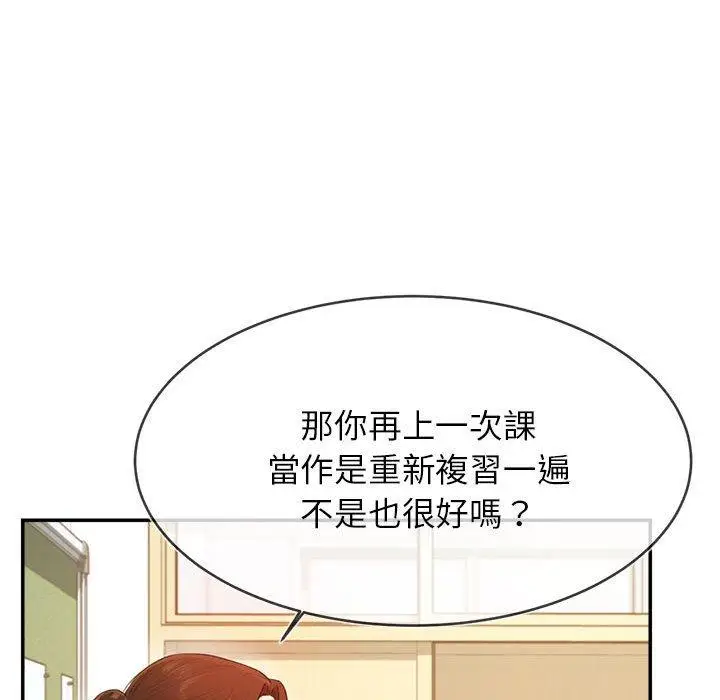 漫画《老师的课外教学》第1话第120张图