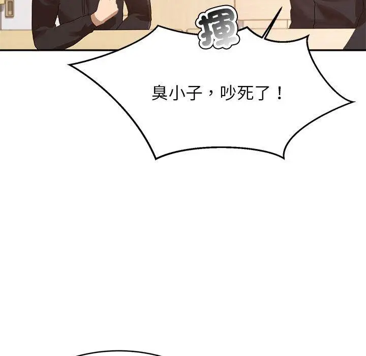 漫画《老师的课外教学》第1话第124张图