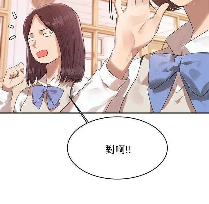 漫画《老师的课外教学》第1话第128张图