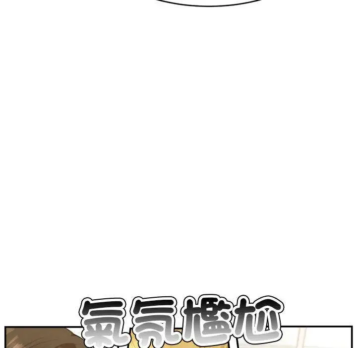 漫画《老师的课外教学》第1话第141张图