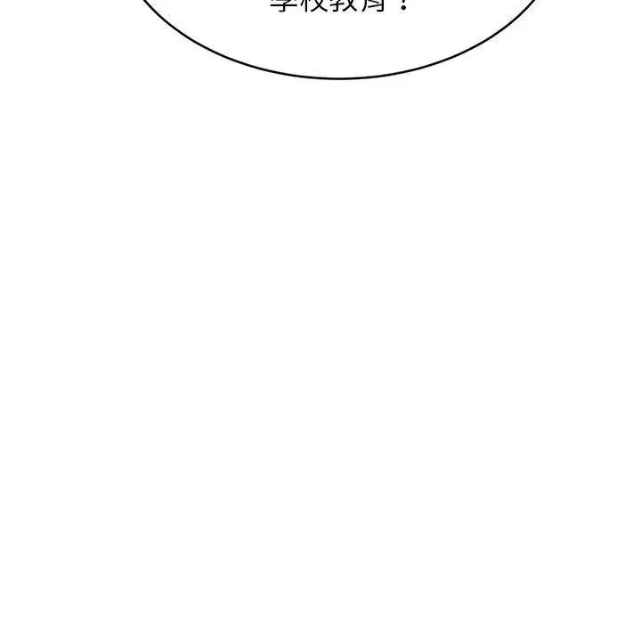 漫画《老师的课外教学》第1话第145张图