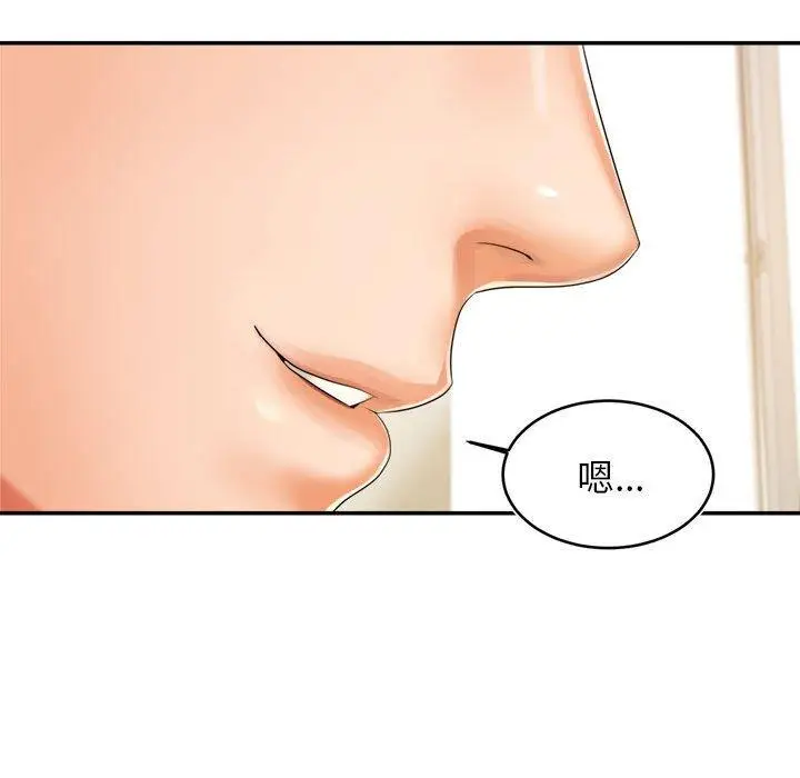 漫画《老师的课外教学》第1话第146张图