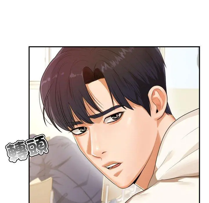 漫画《老师的课外教学》第1话第147张图