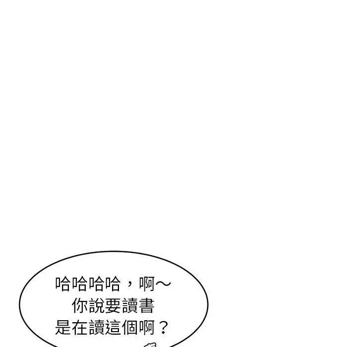 漫画《老师的课外教学》第1话第149张图