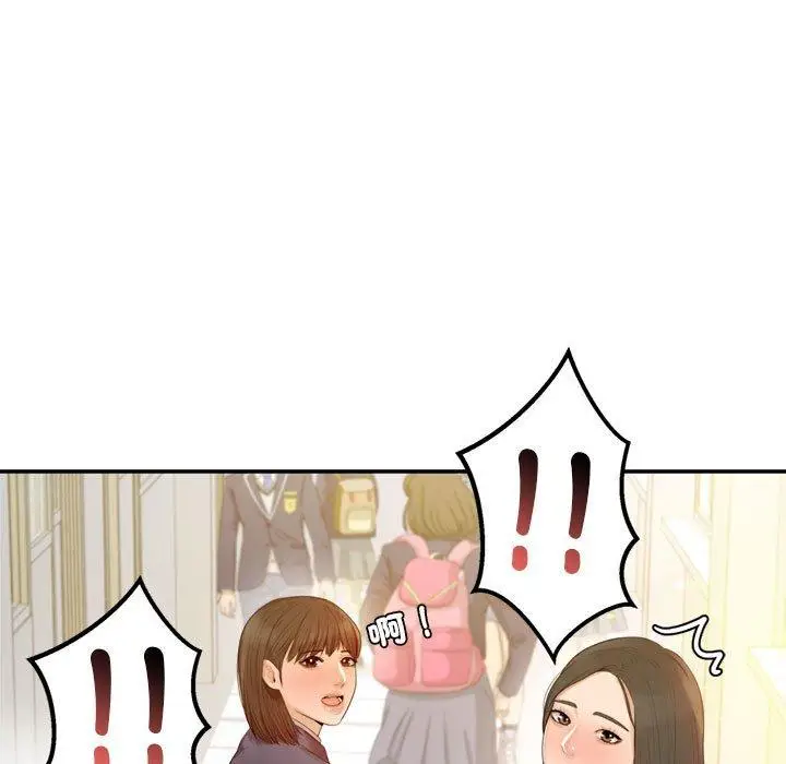 漫画《老师的课外教学》第1话第15张图