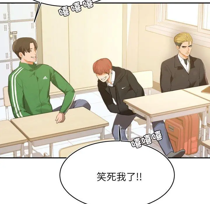 漫画《老师的课外教学》第1话第150张图