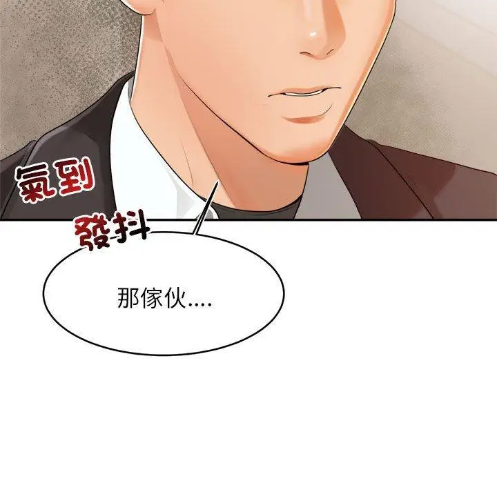 漫画《老师的课外教学》第1话第152张图