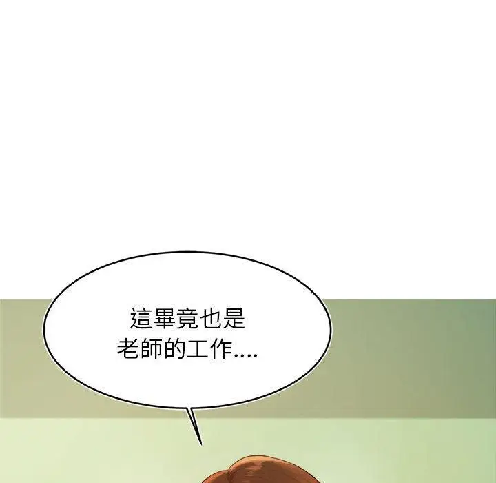 漫画《老师的课外教学》第1话第156张图