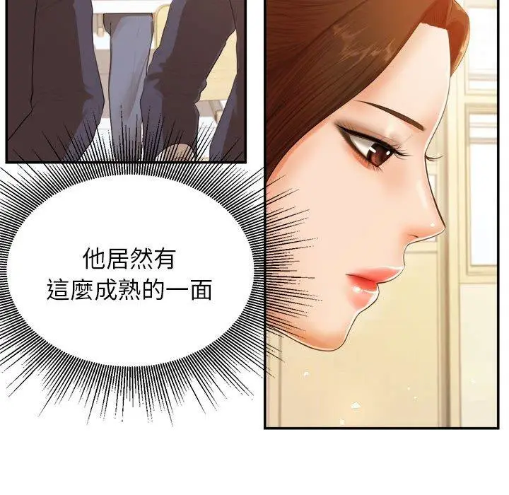 漫画《老师的课外教学》第1话第166张图