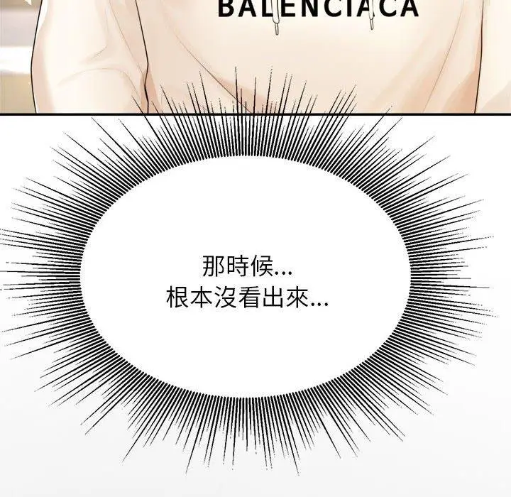 漫画《老师的课外教学》第1话第169张图