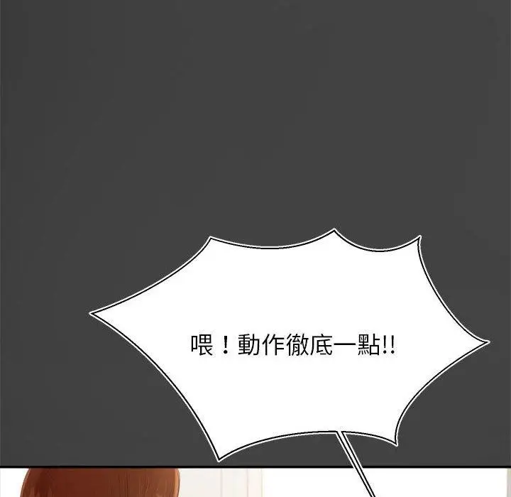 漫画《老师的课外教学》第1话第173张图