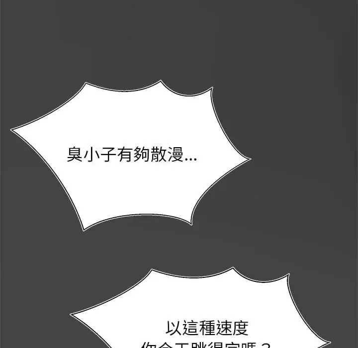 漫画《老师的课外教学》第1话第175张图