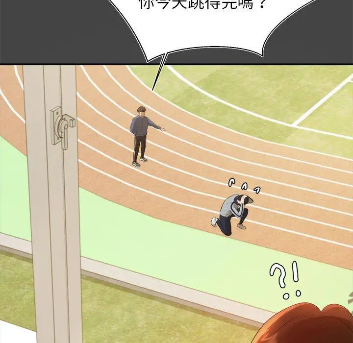 漫画《老师的课外教学》第1话第176张图