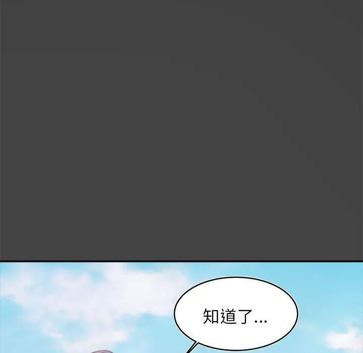 漫画《老师的课外教学》第1话第178张图