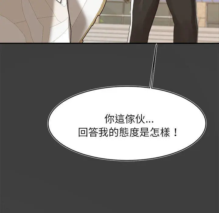 漫画《老师的课外教学》第1话第181张图