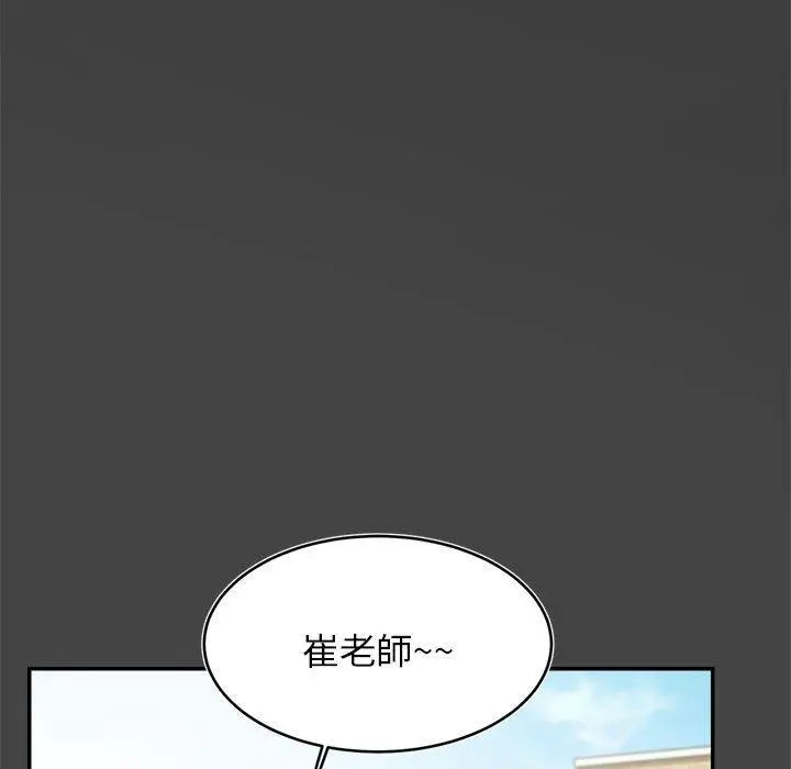 漫画《老师的课外教学》第1话第182张图