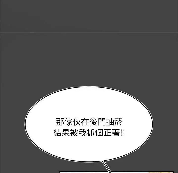 漫画《老师的课外教学》第1话第187张图
