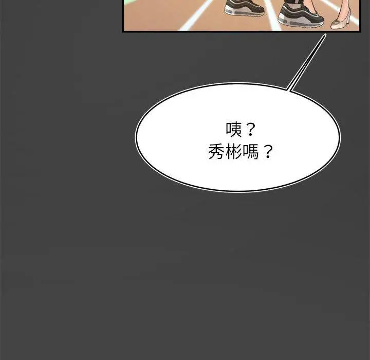 漫画《老师的课外教学》第1话第189张图